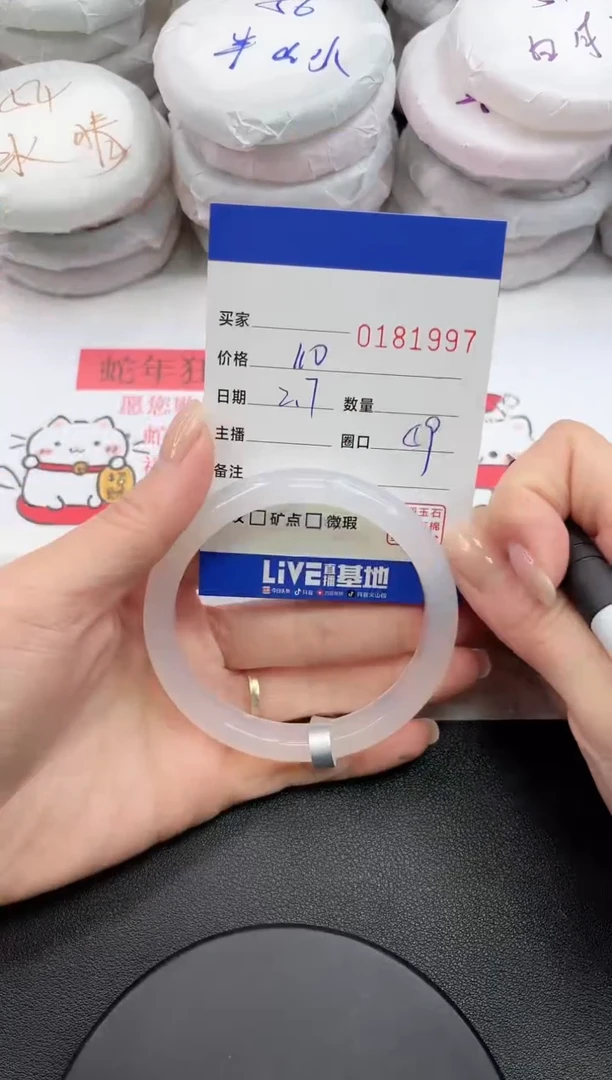 【闪购商品】玛瑙/玉髓手镯未镶嵌1997