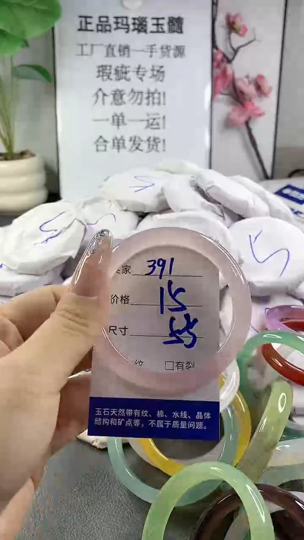 玛瑙/玉髓手镯未镶嵌191
