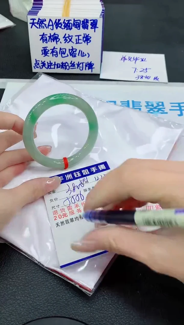 未镶嵌手镯翡翠1