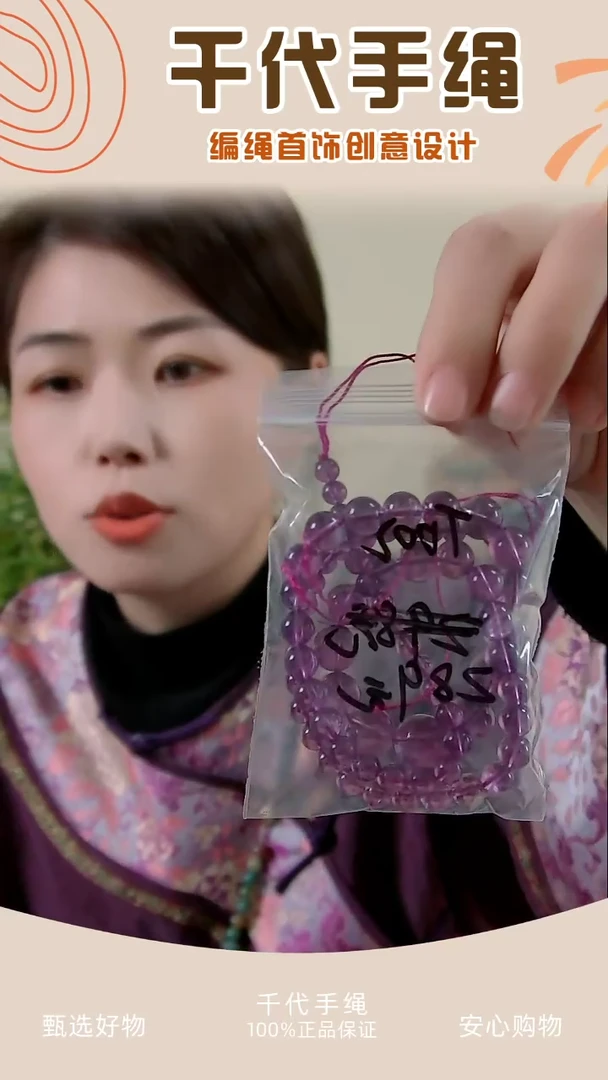【闪购商品】T002 紫色塔链一条 千代手绳