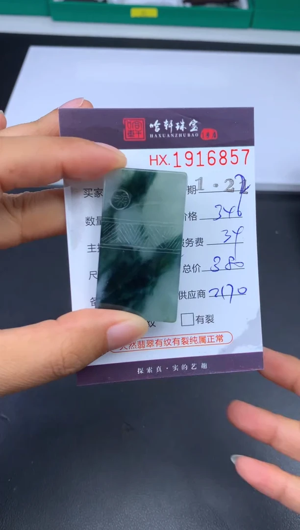 未镶嵌挂件翡翠哈轩 挂件1