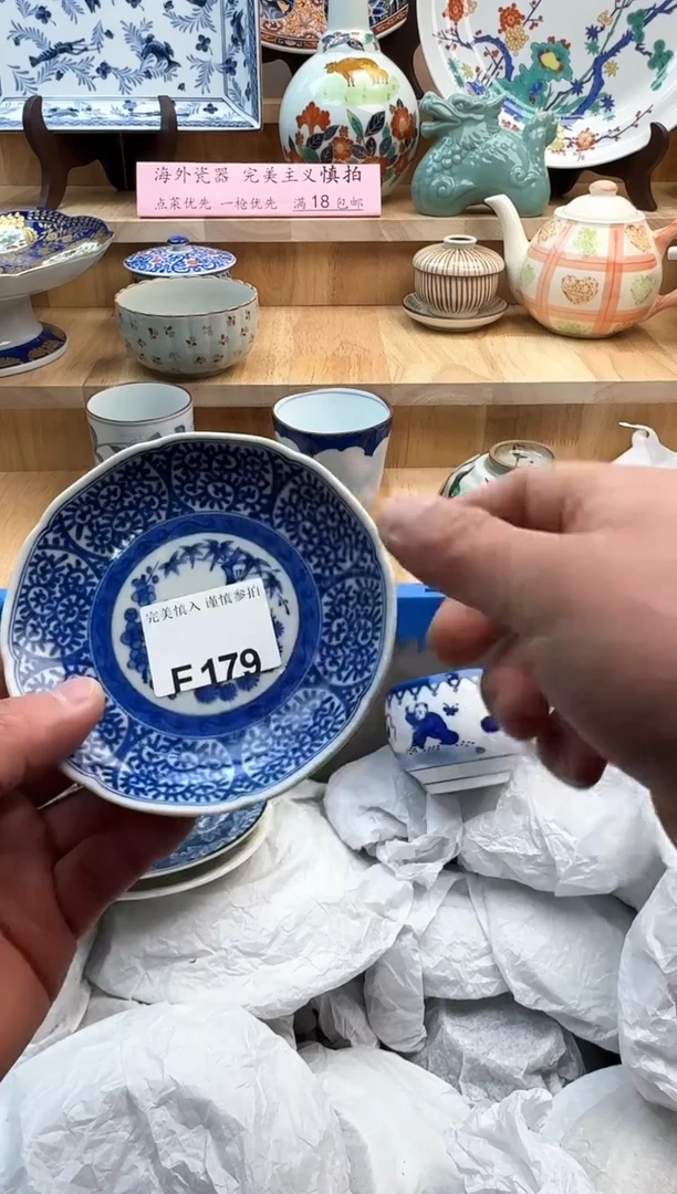 【闪购商品】碟179