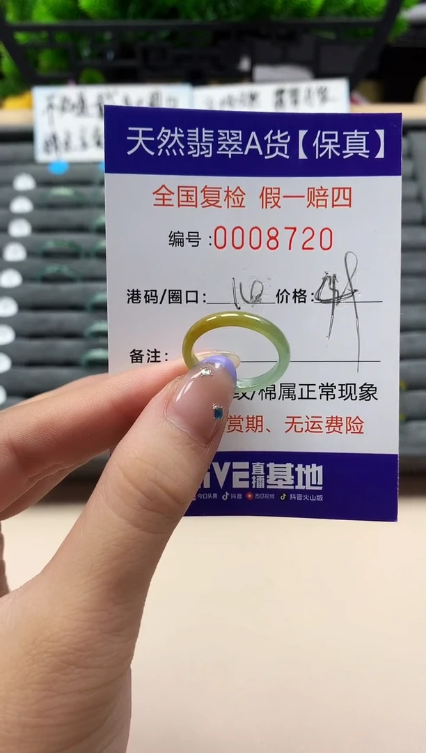 未镶嵌戒指翡翠天然  8720