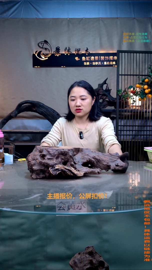 摆件景沐沉木A714景沐沉木A714