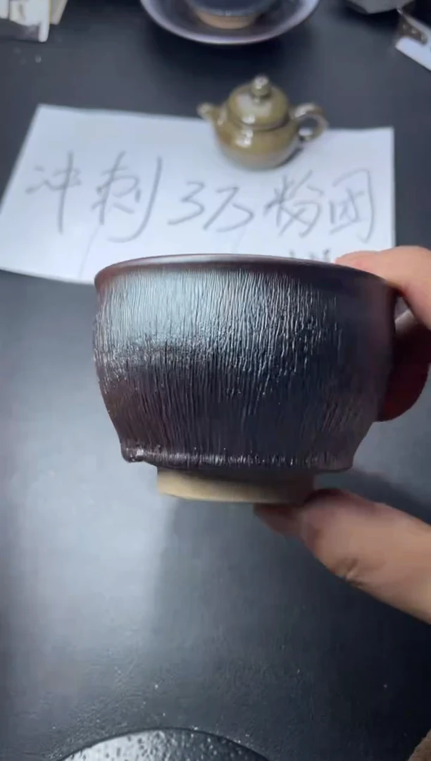 茶盏130（叶紫建盏