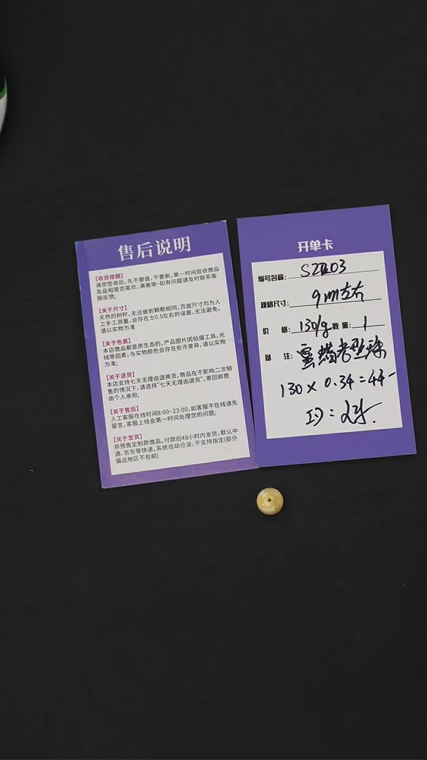 裸石蜜蜡未镶嵌l***ㅤS2203  满腊老型单珠LY