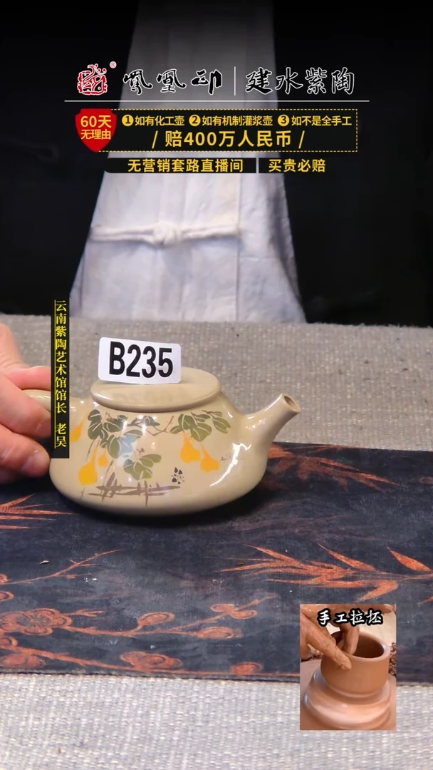 【闪购商品】壶凤凰印建水紫陶彩填放漏/B235