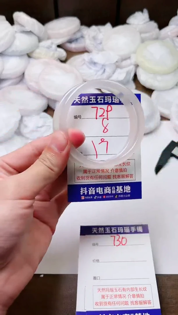 玛瑙/玉髓手镯未镶嵌729