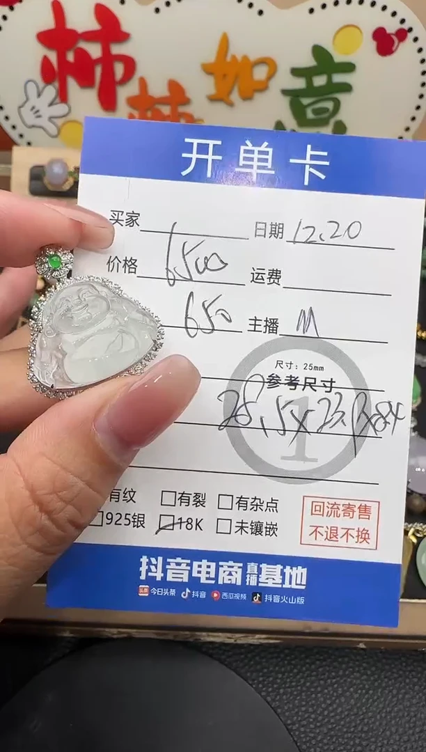 吊坠(不含链)18K金镶嵌翡翠燕*佛公-9559