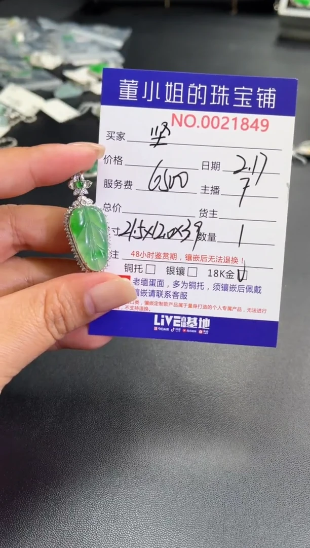 【闪购商品】翡翠吊坠(不含链)18K金镶嵌吊坠