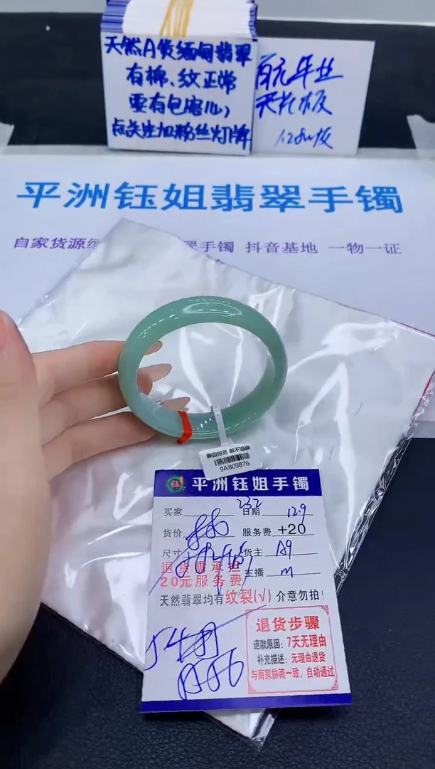 未镶嵌手镯翡翠1111111111111111111