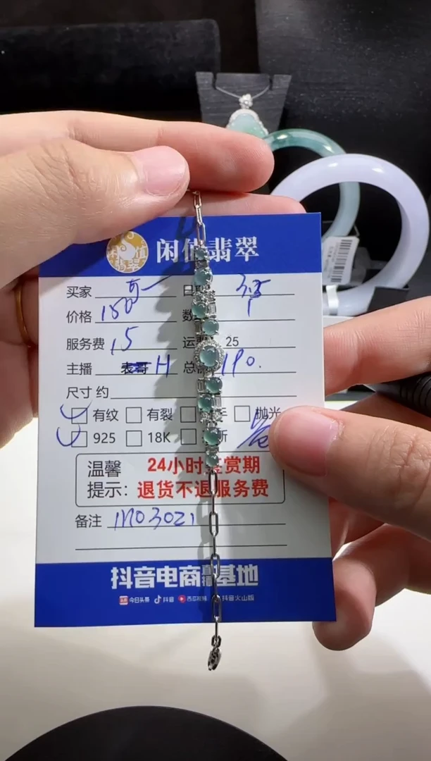 【闪购商品】翡翠手链银S925镶嵌翡翠手链