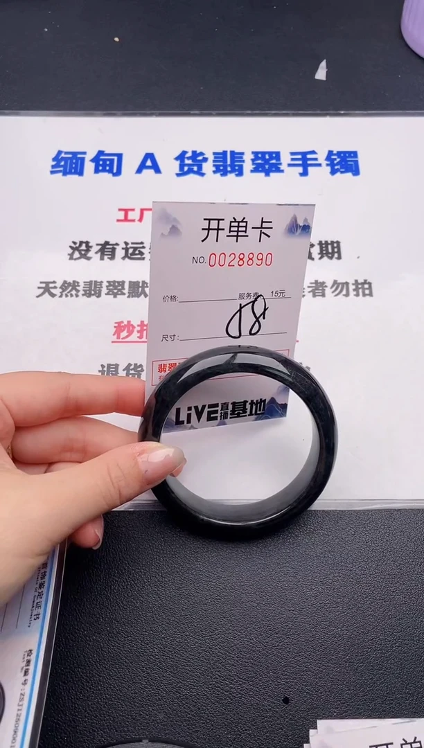 未镶嵌手镯翡翠90