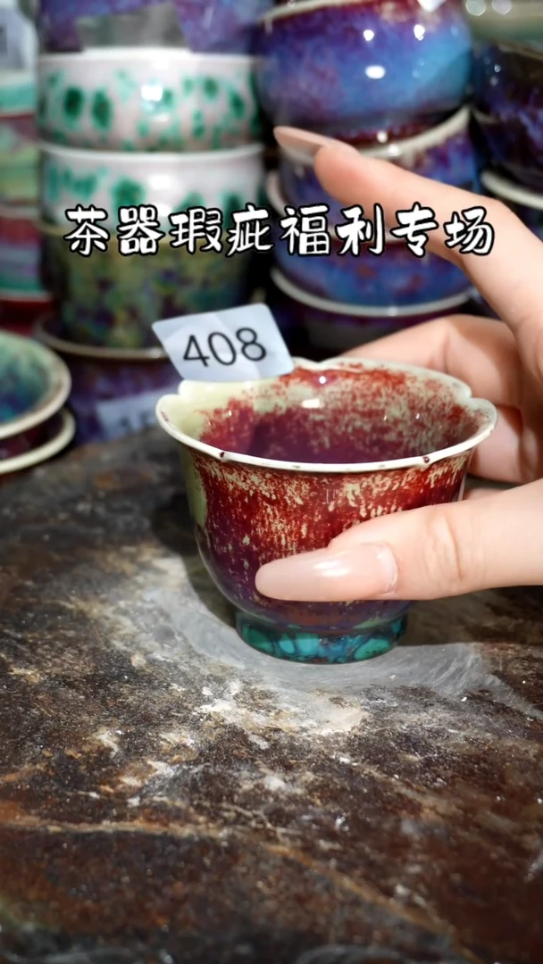 摆件精品窑变钧瓷茶器
