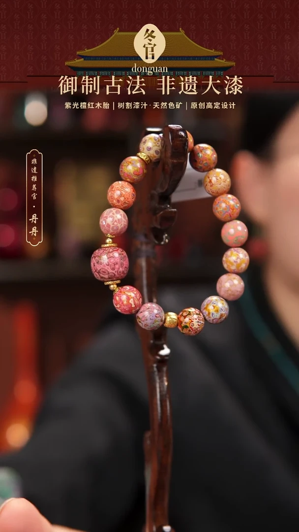 1.2老型+1.0大漆手串
