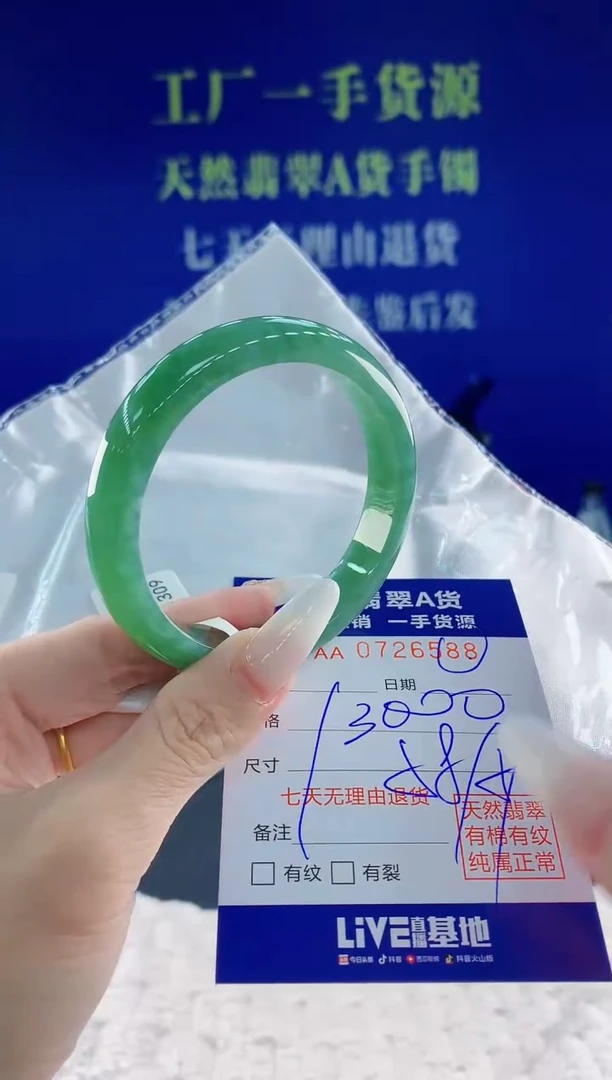 未镶嵌手镯翡翠88天然翡翠A货