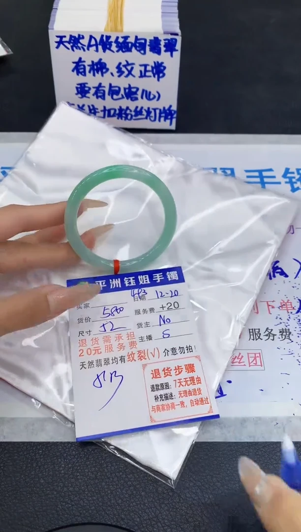 未镶嵌手镯翡翠1