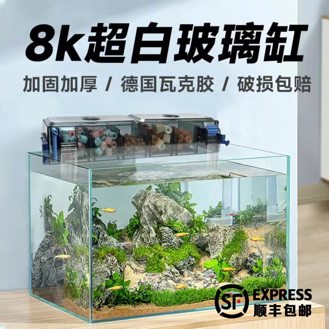 鱼缸家用超白小型鱼缸客厅家用斗鱼鱼缸生态缸龟缸玻璃超白鱼缸