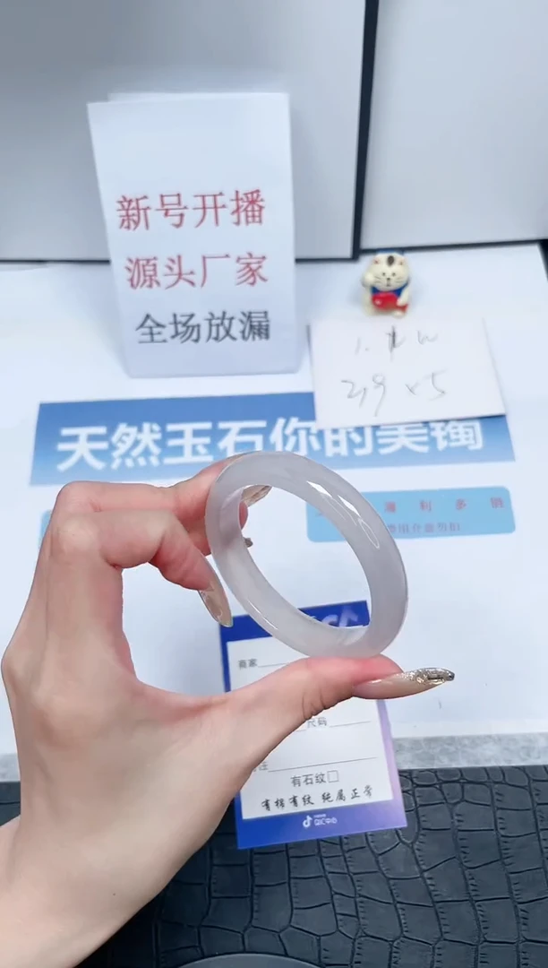 【闪购商品】石英质玉手镯未镶嵌Q177-56.8