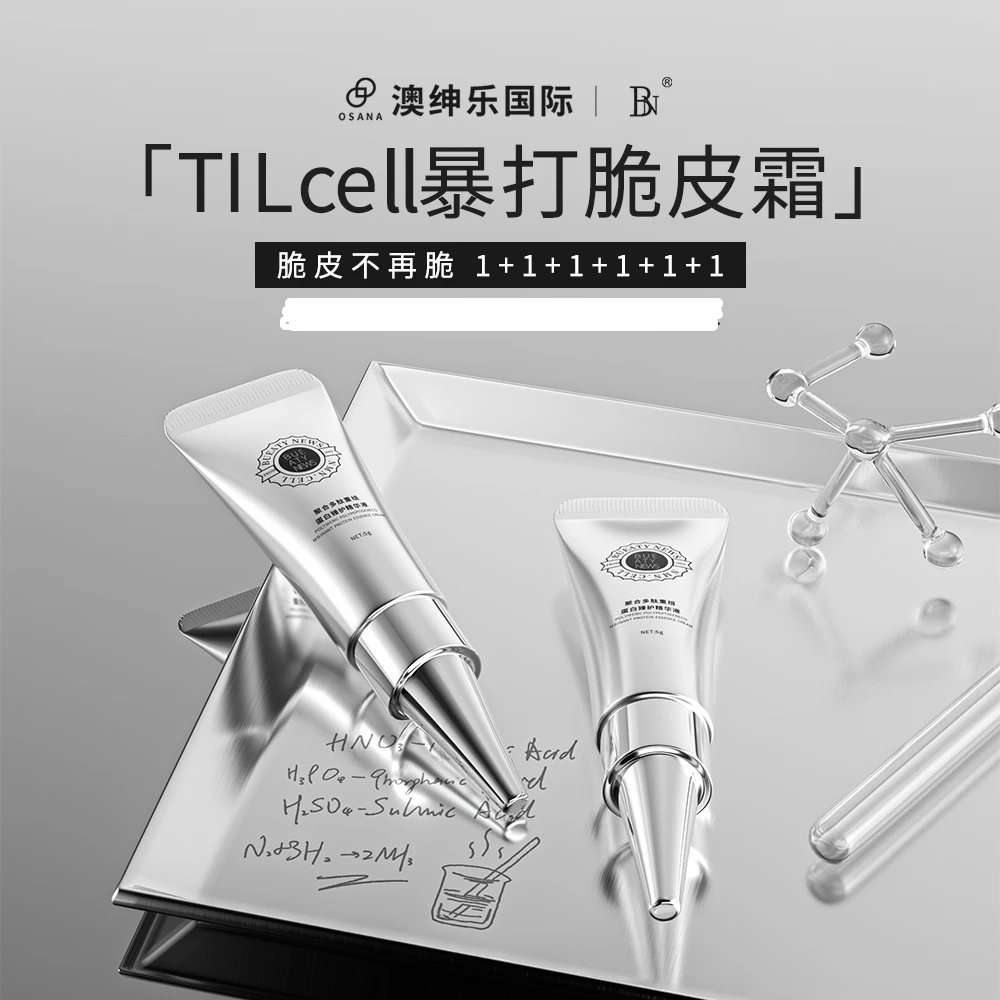 澳绅乐BUEATY NEWS 【TILcel暴打脆皮素】 激活表皮细壁再升力