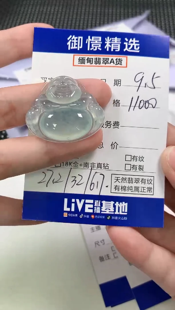 颈饰未镶嵌翡翠86
