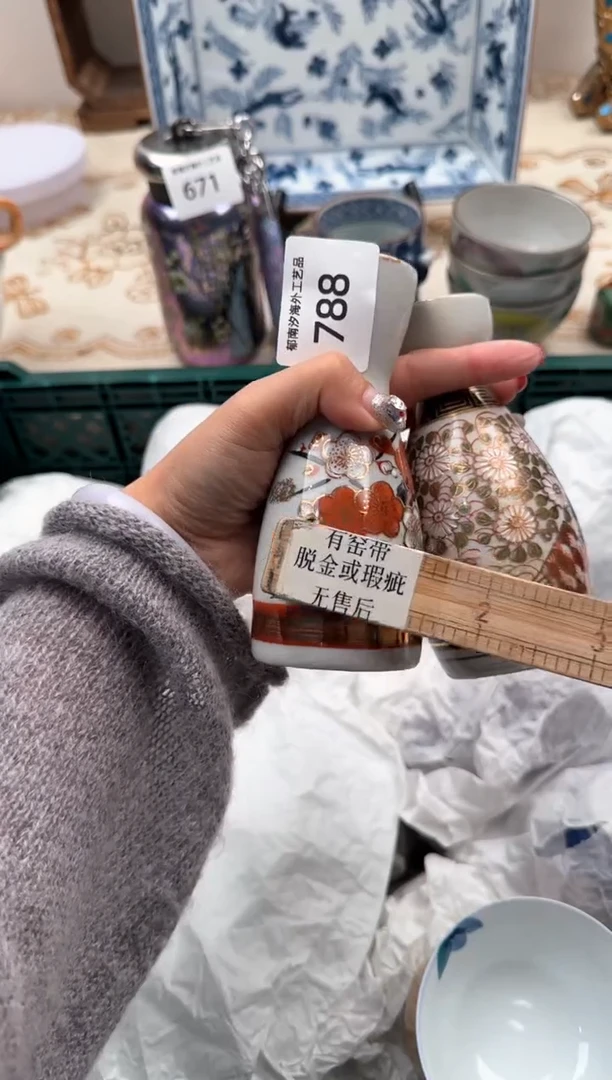 【闪购商品】瓷片A           788