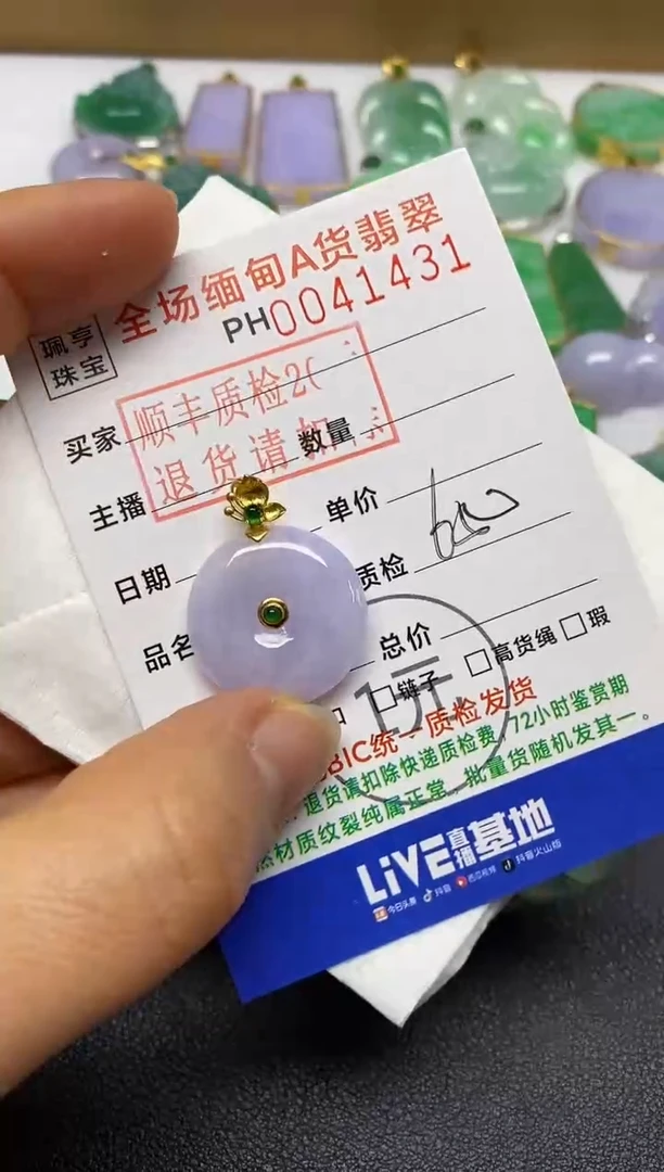 【闪购商品】翡翠吊坠(不含链)18K金镶嵌平安扣