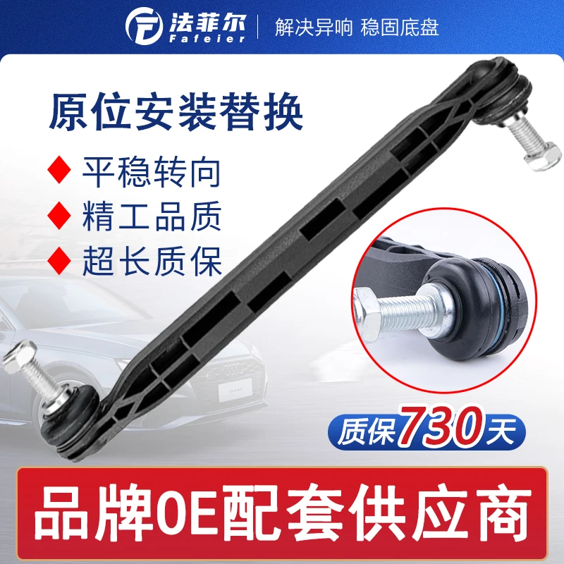 雪佛兰科鲁兹别克新君越君威英朗凯越爱唯欧后前稳定杆平衡杆球头