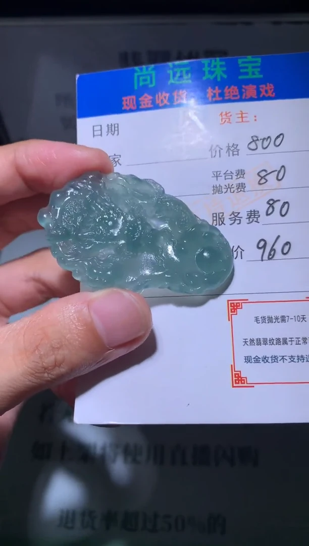 定制翡翠未镶嵌毛货-不退不换-多样性发货