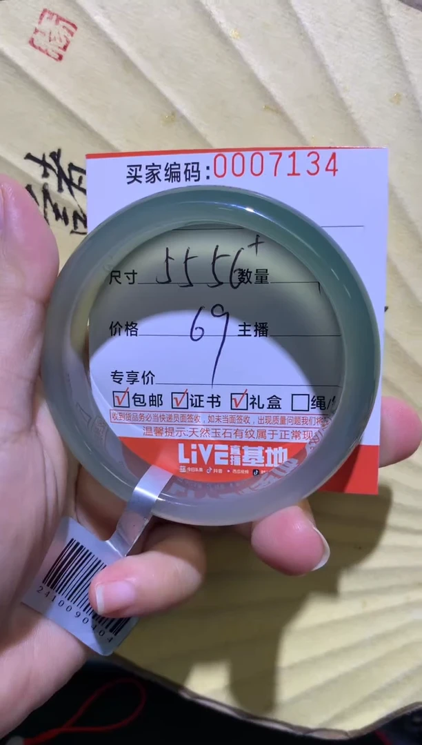 手镯玛瑙/玉髓未镶嵌0007134