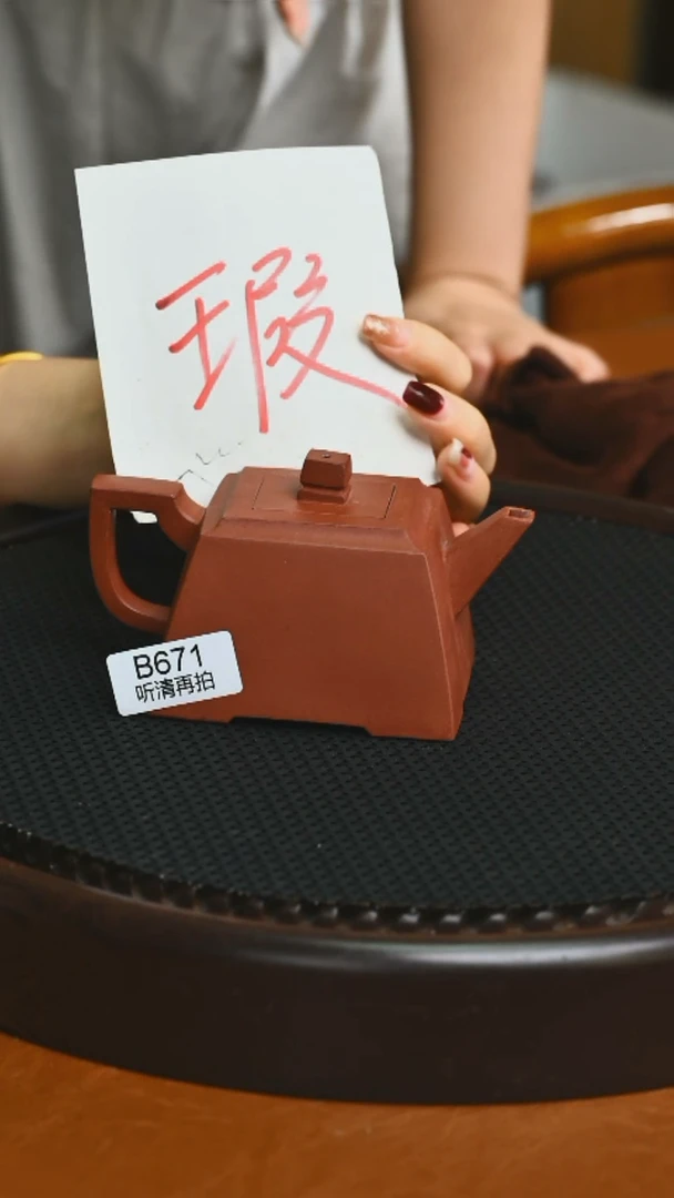 茶壶紫砂精品671