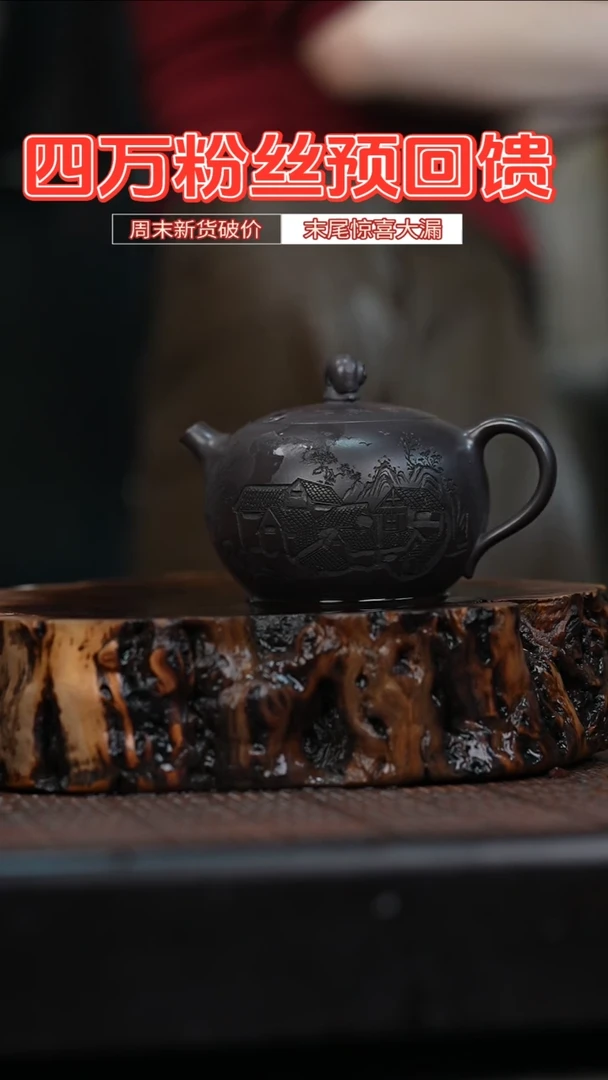 宜兴岁颐传砂原矿全手65