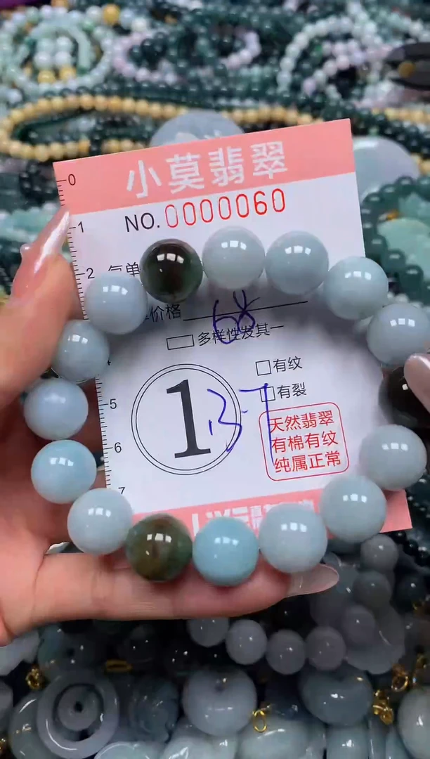 颈饰未镶嵌翡翠闪购00060