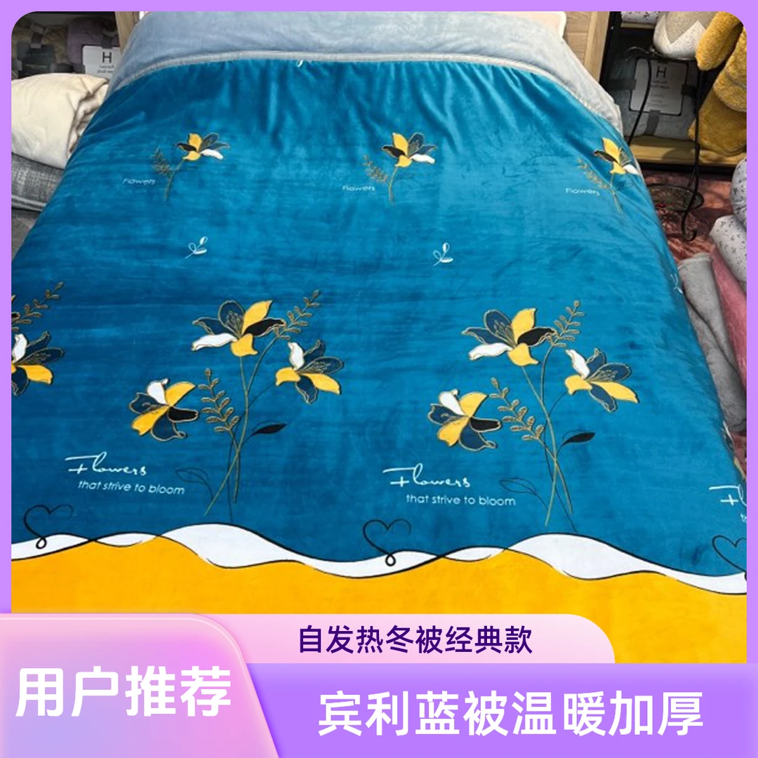 【夜雨浪漫】2.0*2.3m经典宾利蓝自发热加厚冬被【百合花】