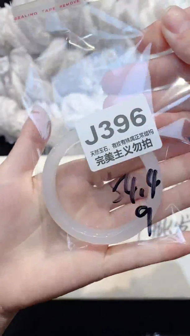 手镯玛瑙/玉髓未镶嵌54