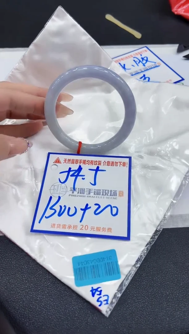 【闪购商品】翡翠手镯未镶嵌1111111111111