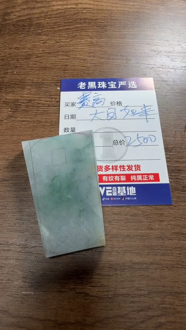 定制翡翠未镶嵌赛****泵翡翠