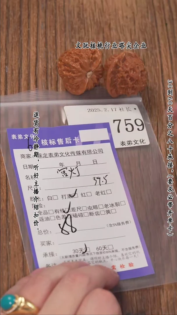 【闪购商品】文玩核桃把件759宫灯