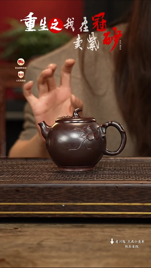 【闪购商品】紫砂茶壶冠砂茶器24