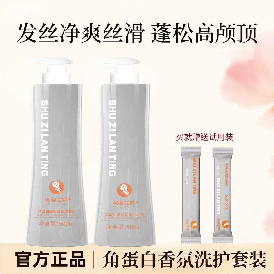 【到手15支】1瓶装2瓶装试用洗发水护发素套装控油去屑角蛋白修护