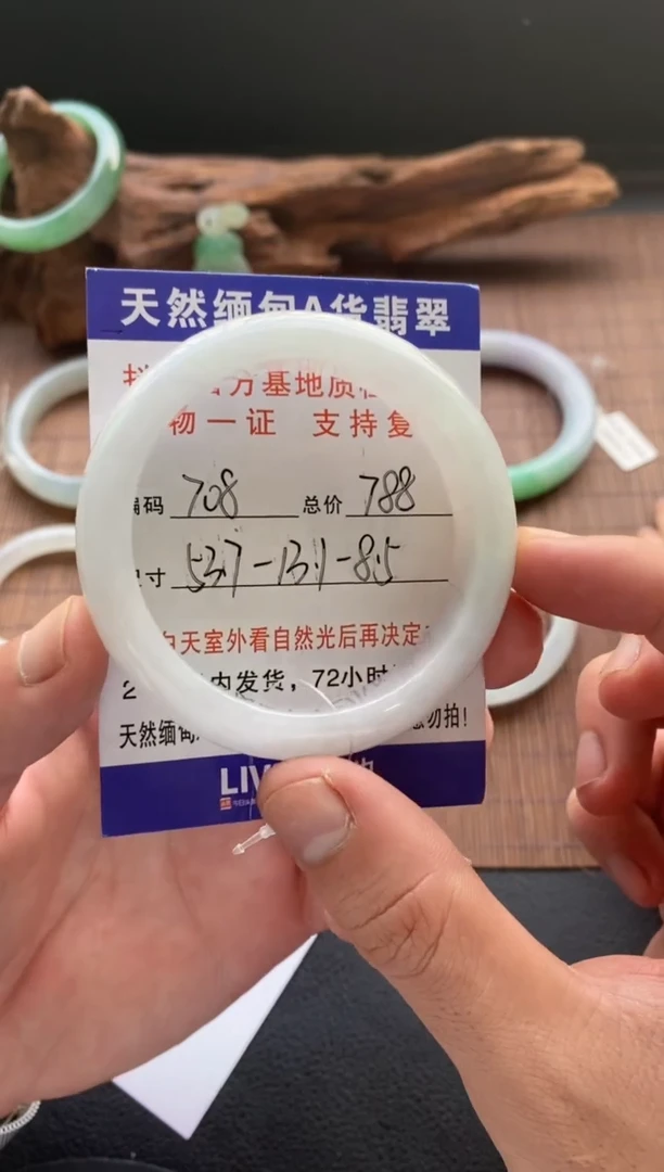 未镶嵌手镯翡翠圈口53.7编号708