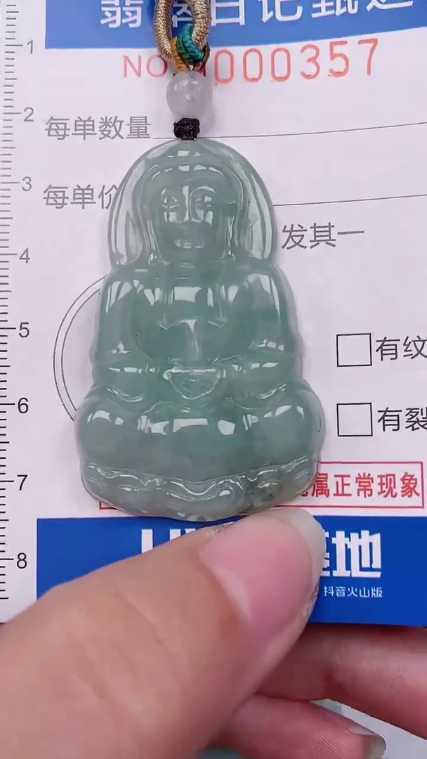 【闪购商品】翡翠颈饰未镶嵌00000357