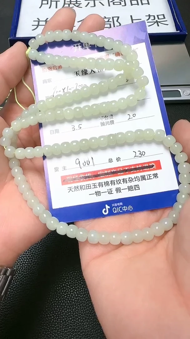 【闪购商品】和田玉挂件未镶嵌9001