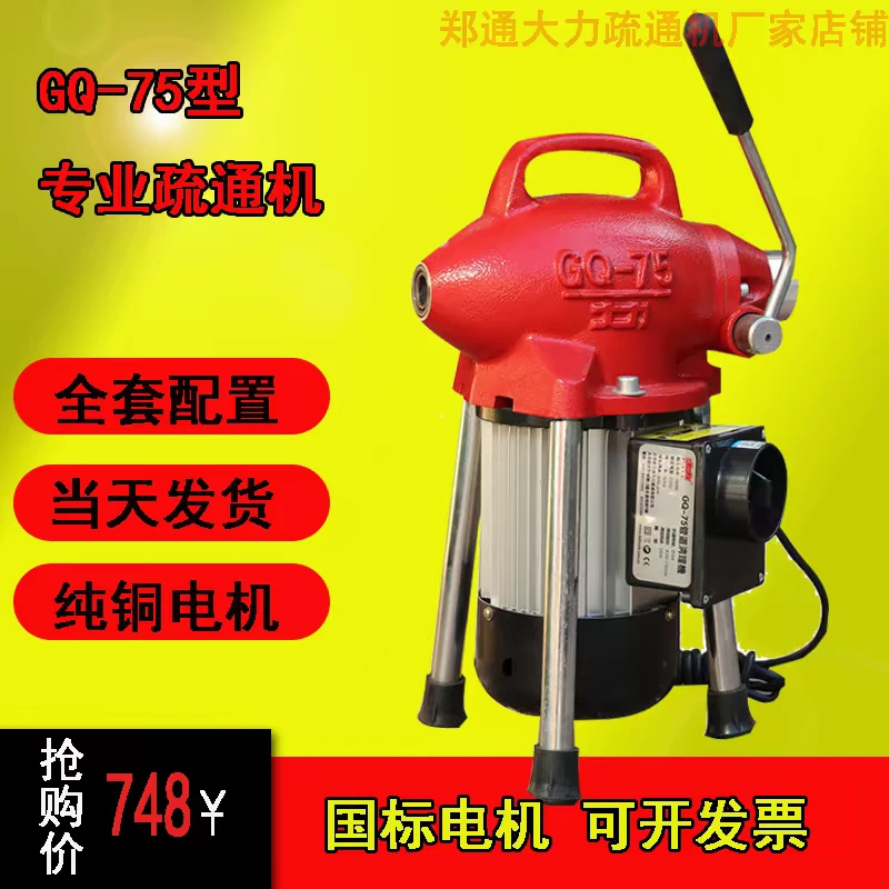 家用电动款压式管道疏通弹簧疏通下水道