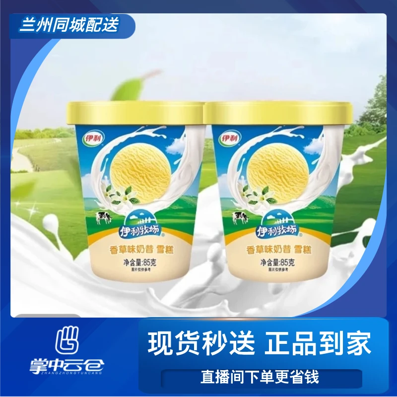 伊利奶昔杯