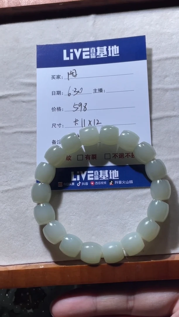 手串未镶嵌和田玉（糖玉）和田玉