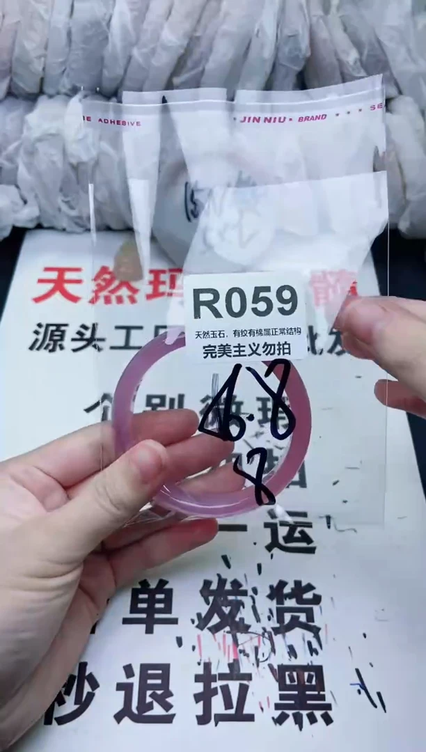 手镯玛瑙/玉髓未镶嵌56