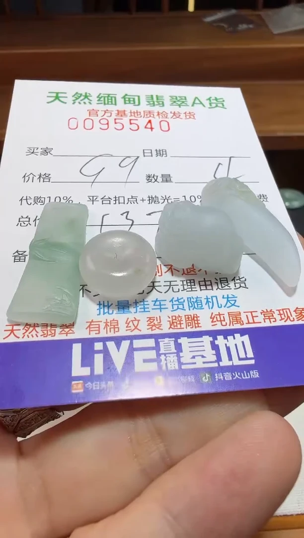 定制翡翠未镶嵌木*翡翠