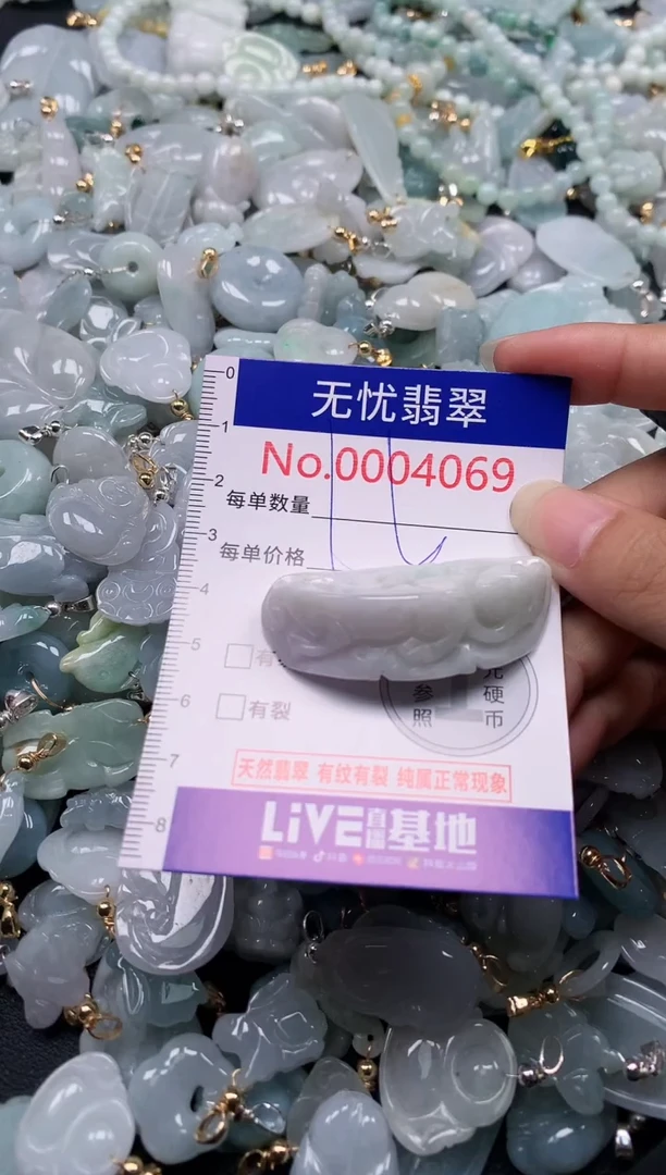 吊坠(不含链)未镶嵌翡翠4069