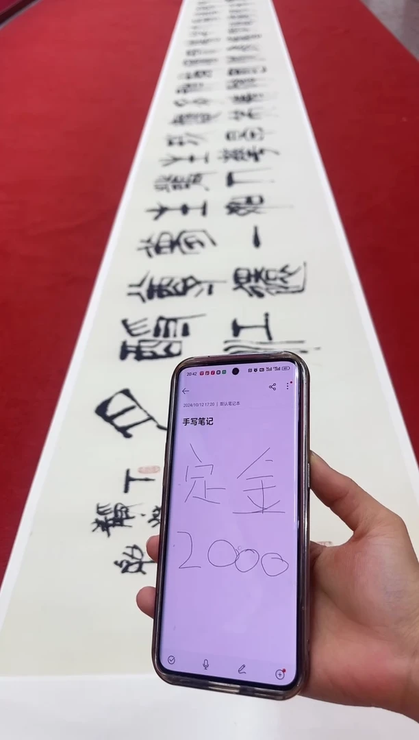 版画放*崔先生赤壁怀古绘画作品定金